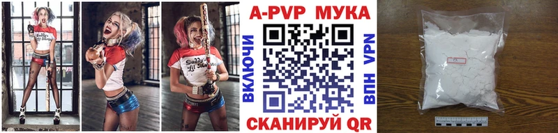 Альфа ПВП Соль Адыгейск