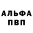 Амфетамин 97% Vovan Kabanov
