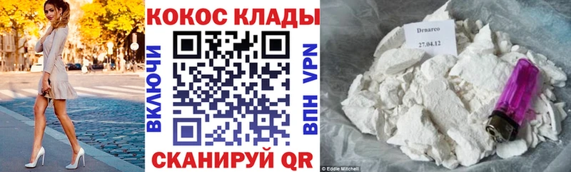 Cocaine Эквадор  Адыгейск 