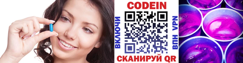 Codein Purple Drank  где найти наркотики  Адыгейск 