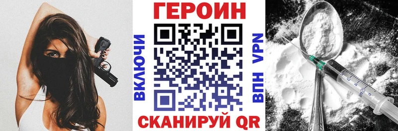 как найти закладки  Адыгейск  ГЕРОИН герыч 