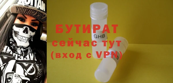 бутират Абаза
