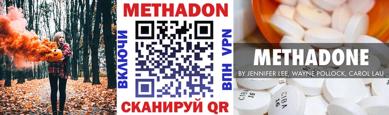 МЕТАДОН мёд  shop формула  Адыгейск 